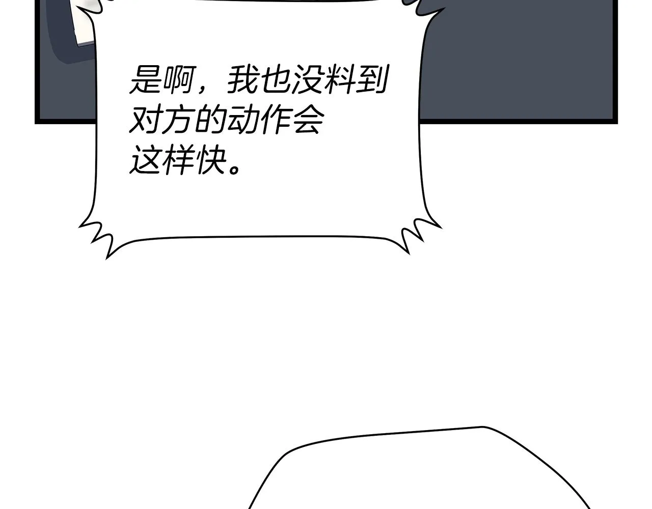 第78话 4层地下城 第178页