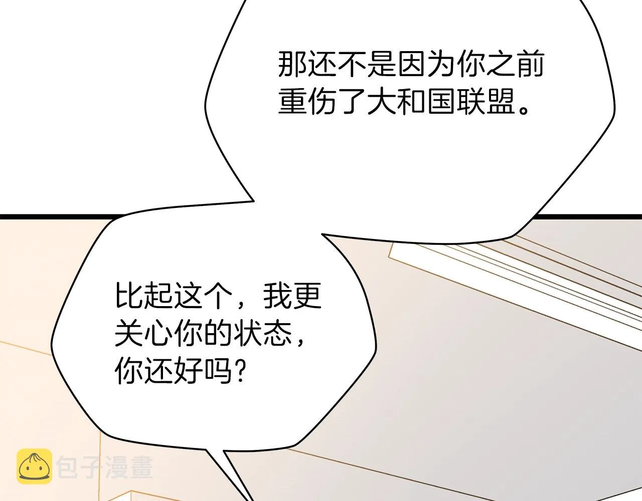 第78话 4层地下城 第179页