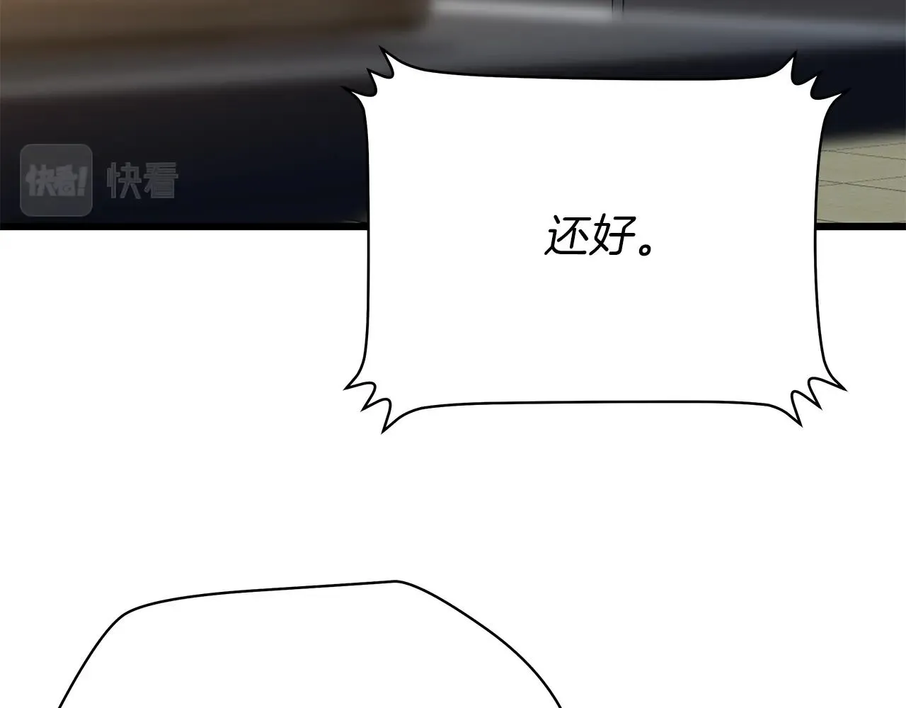 第78话 4层地下城 第181页