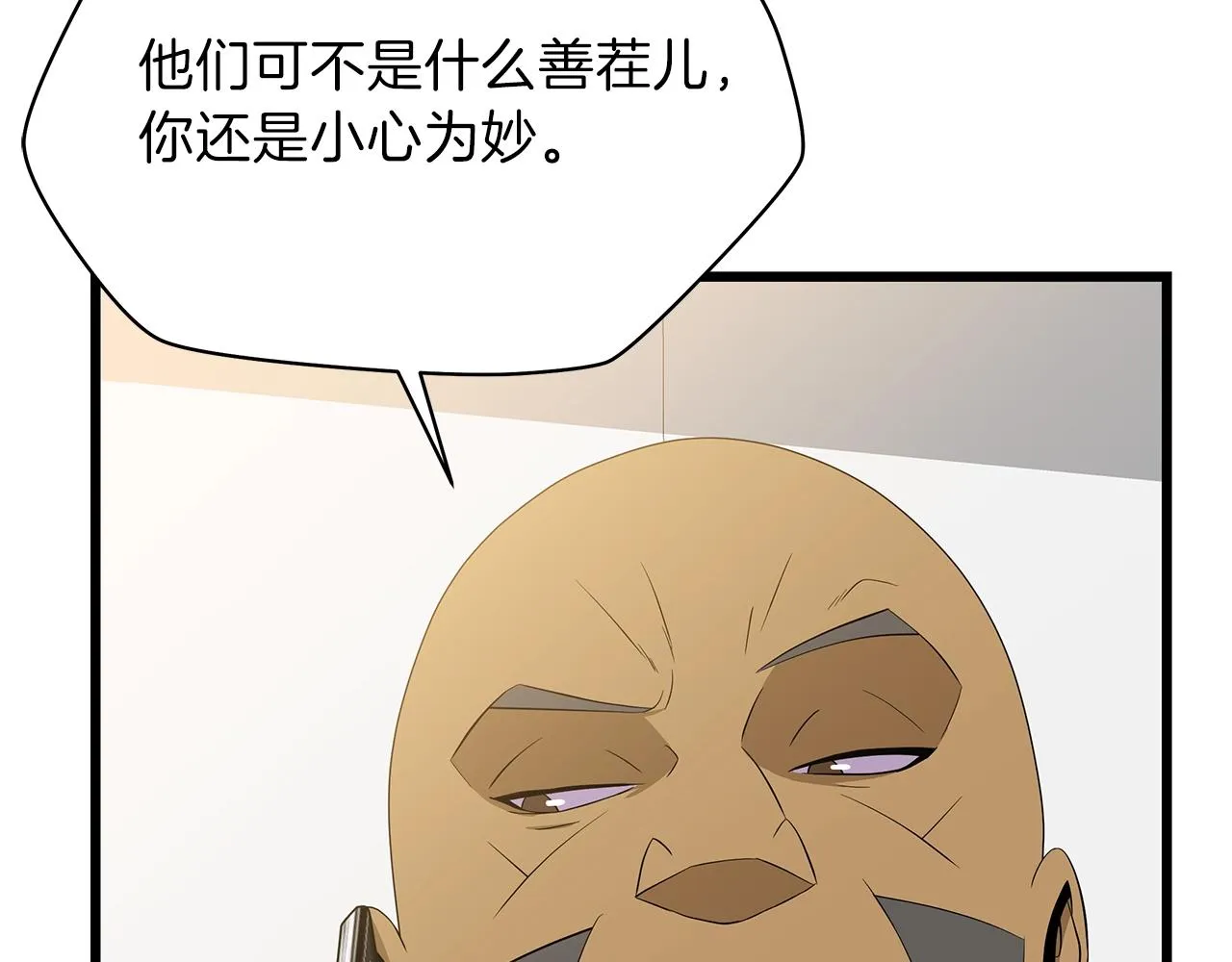 第78话 4层地下城 第182页