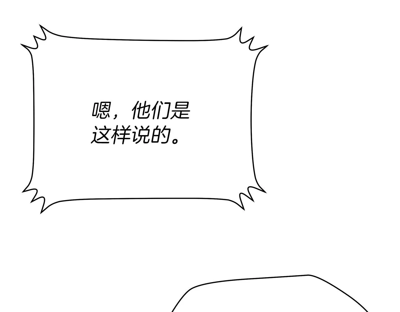 第78话 4层地下城 第185页
