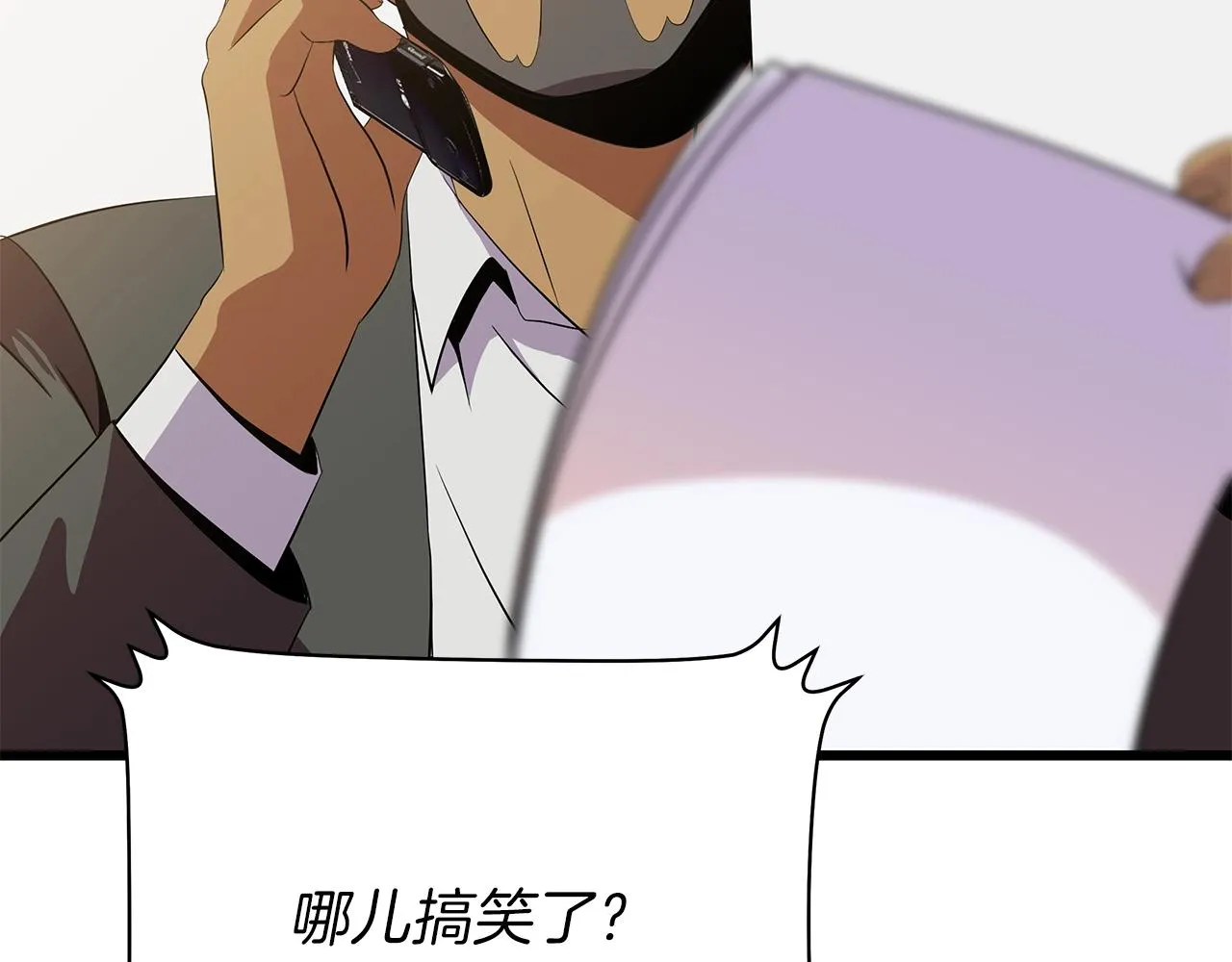 第78话 4层地下城 第187页