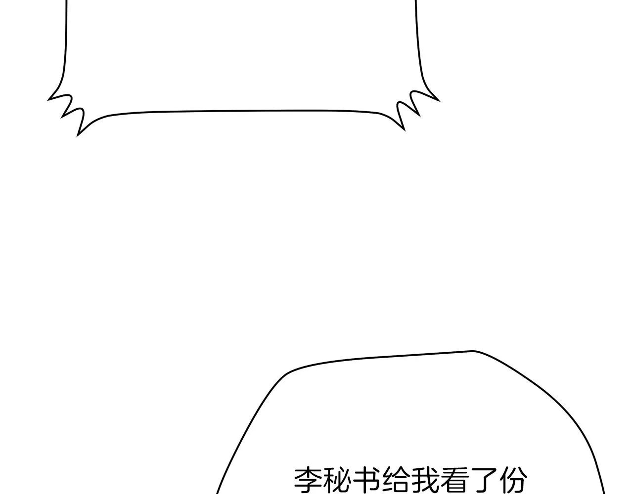 第78话 4层地下城 第188页