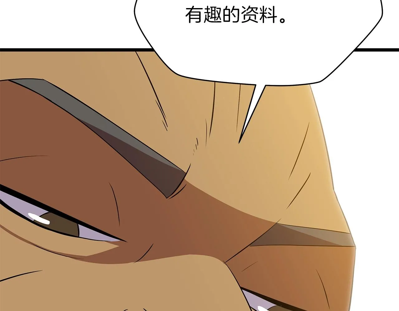 第78话 4层地下城 第189页