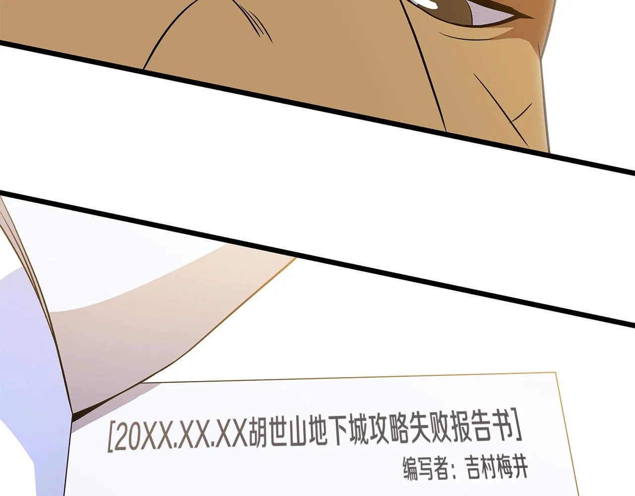 第78话 4层地下城 第190页