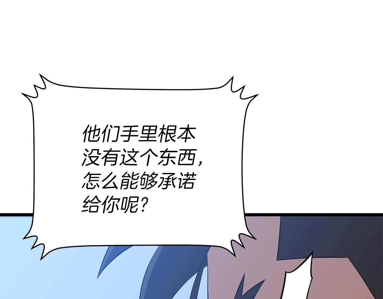 第78话 4层地下城 第193页