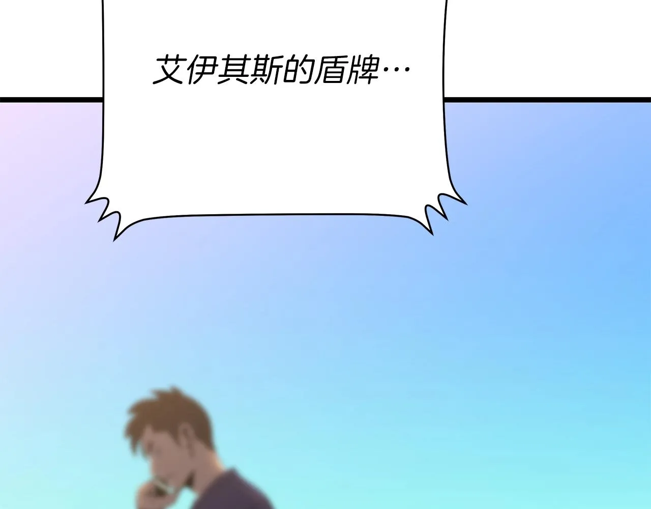 第78话 4层地下城 第196页