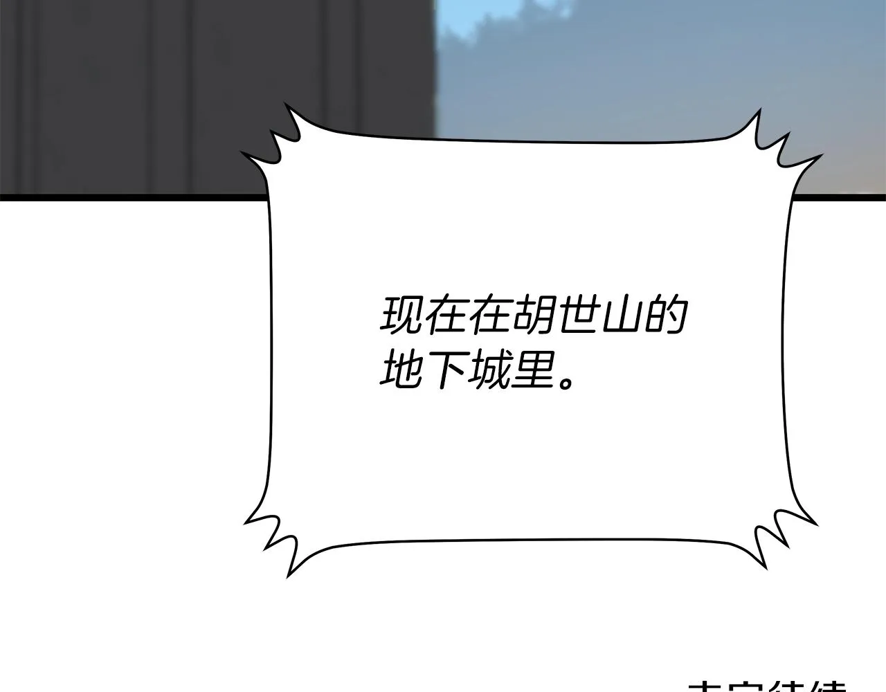 第78话 4层地下城 第198页