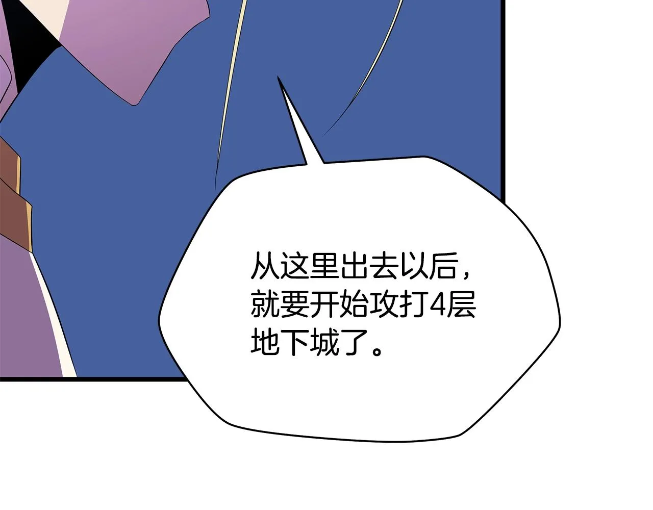第77话 余燃，死 第5页