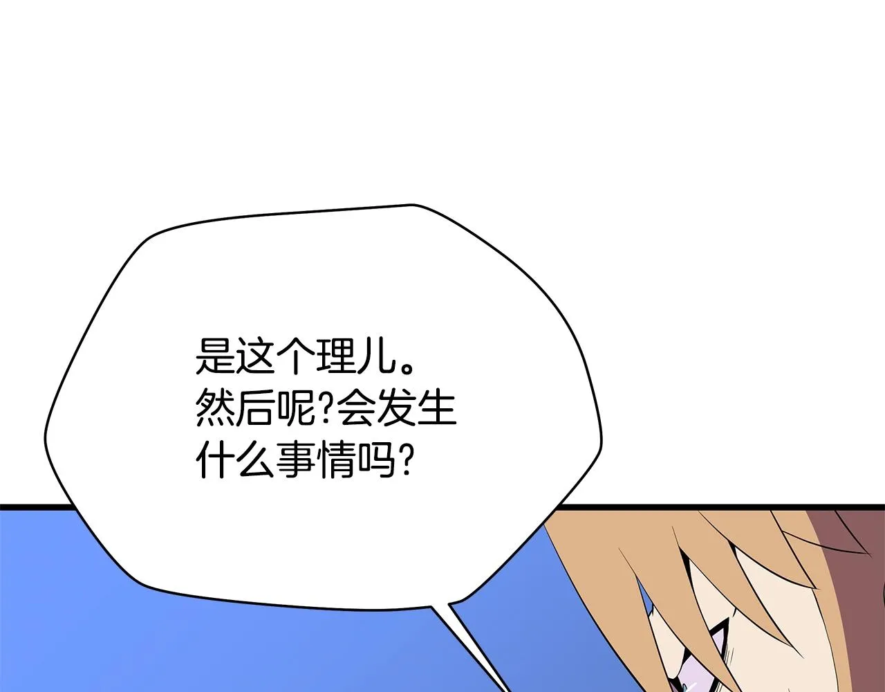 第77话 余燃，死 第6页