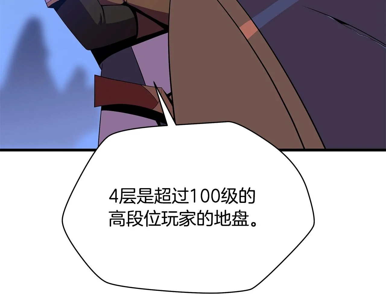 第77话 余燃，死 第8页