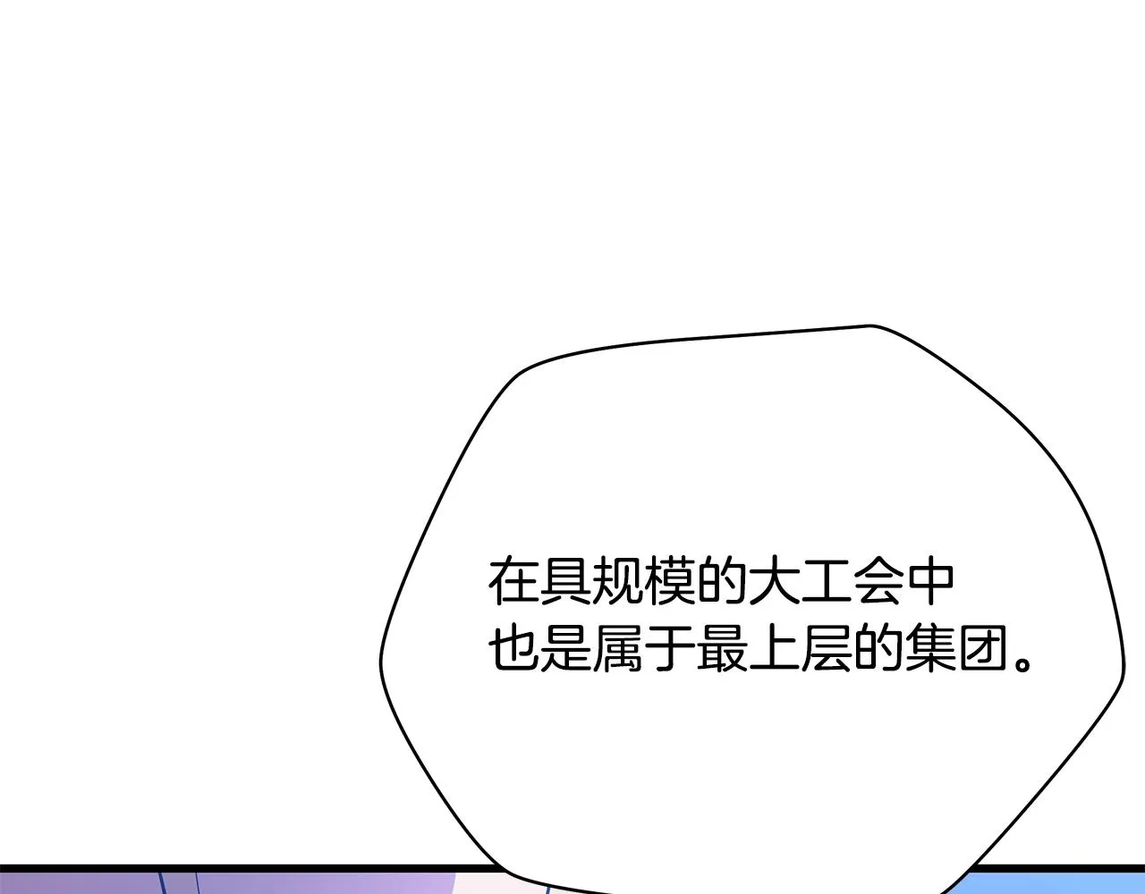第77话 余燃，死 第9页