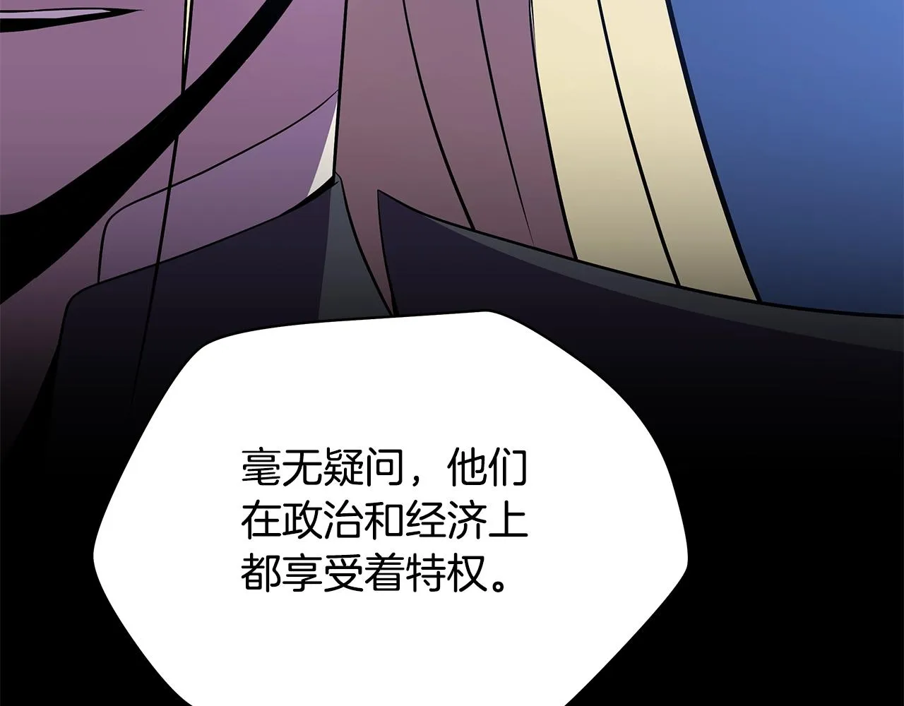 第77话 余燃，死 第11页