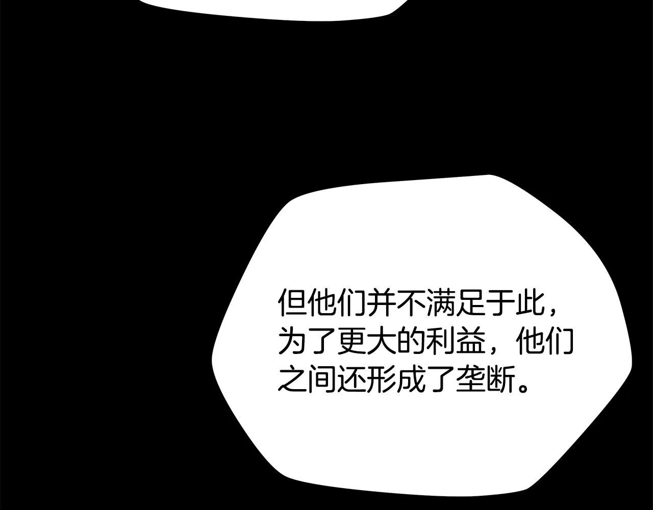 第77话 余燃，死 第12页