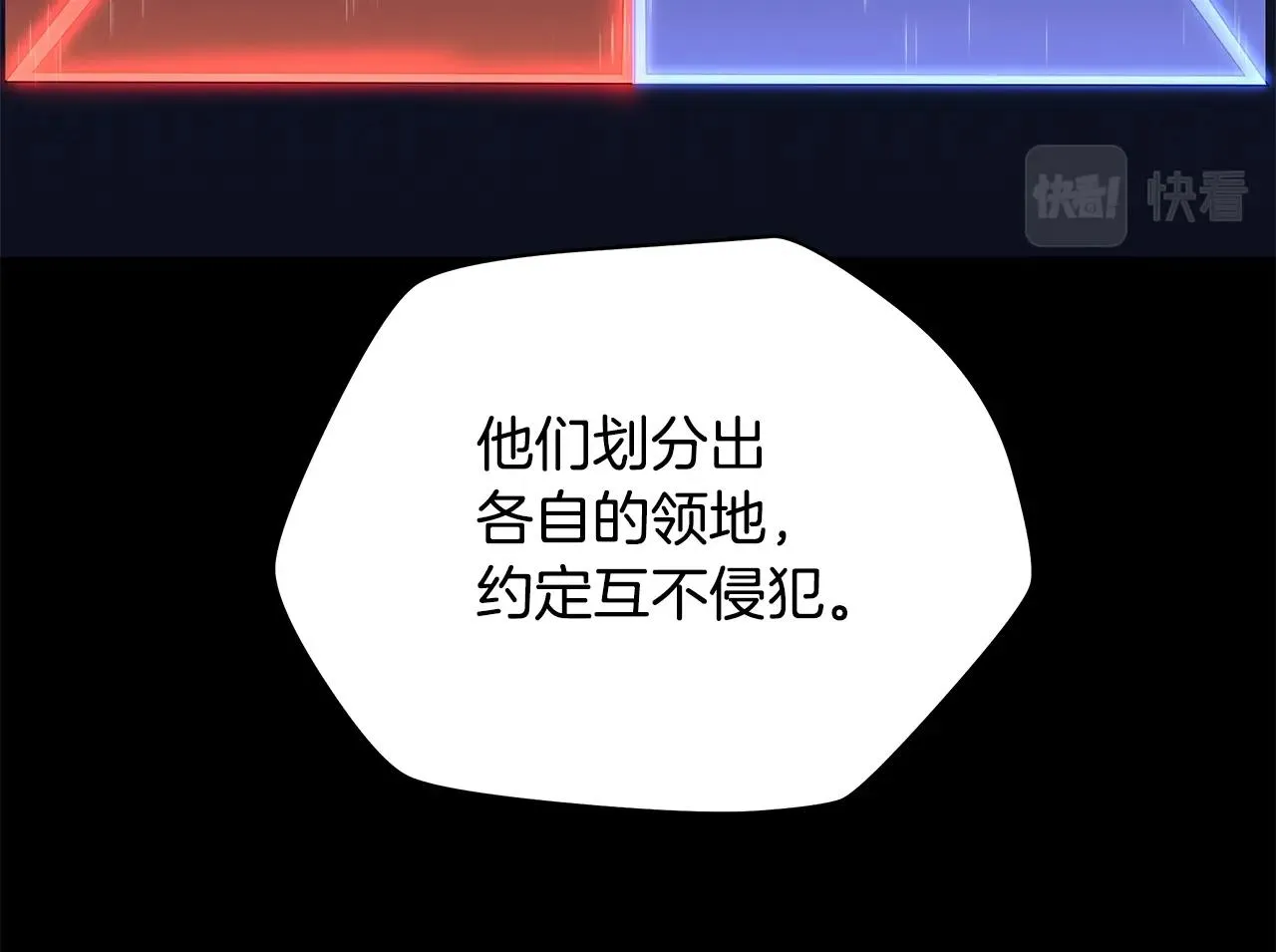 第77话 余燃，死 第15页