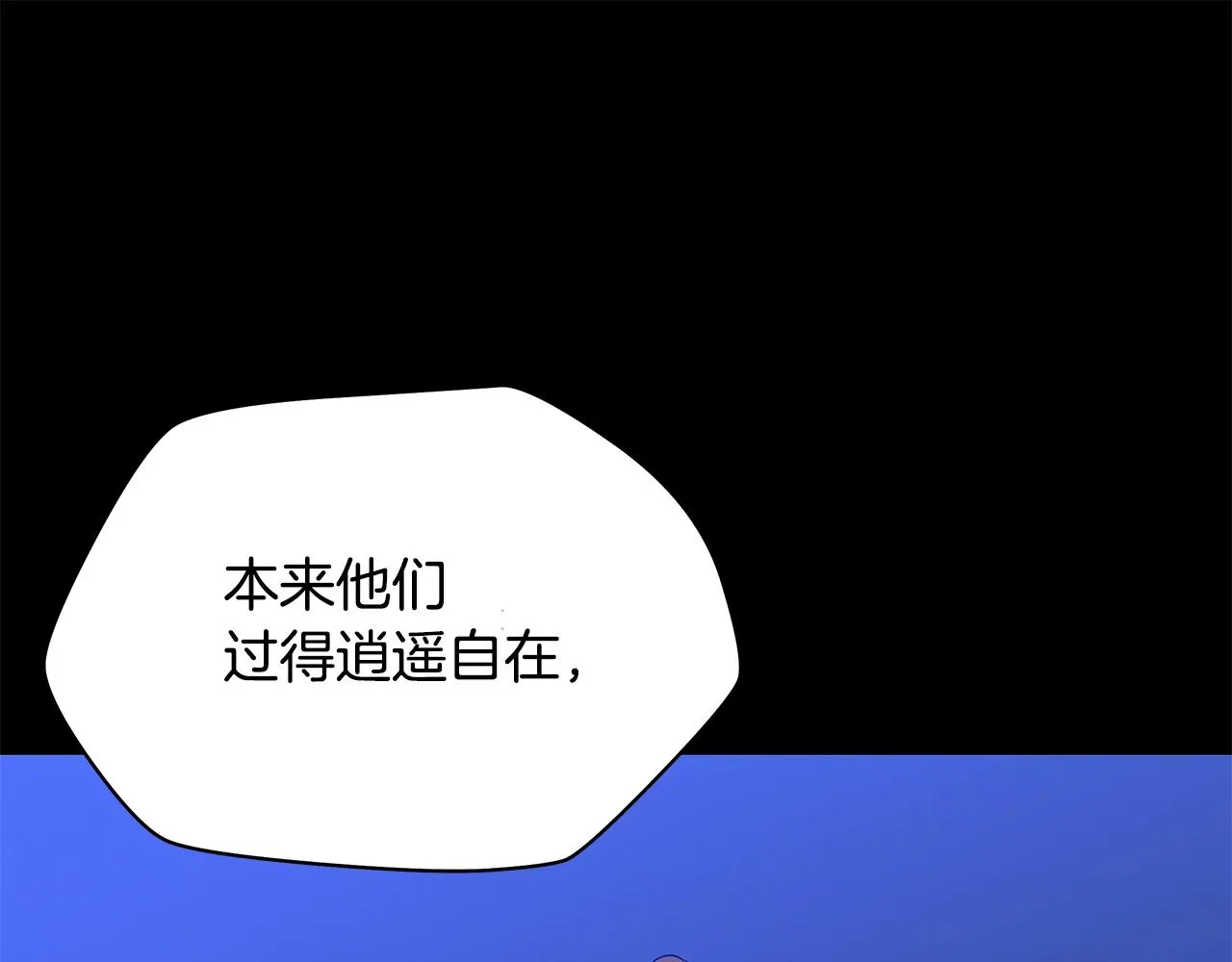 第77话 余燃，死 第16页