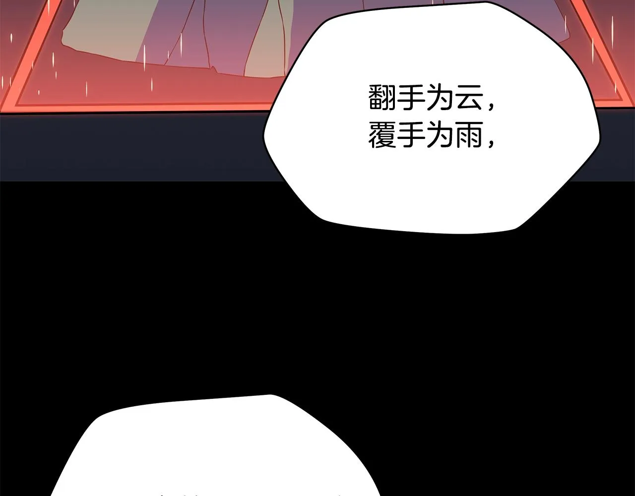 第77话 余燃，死 第18页