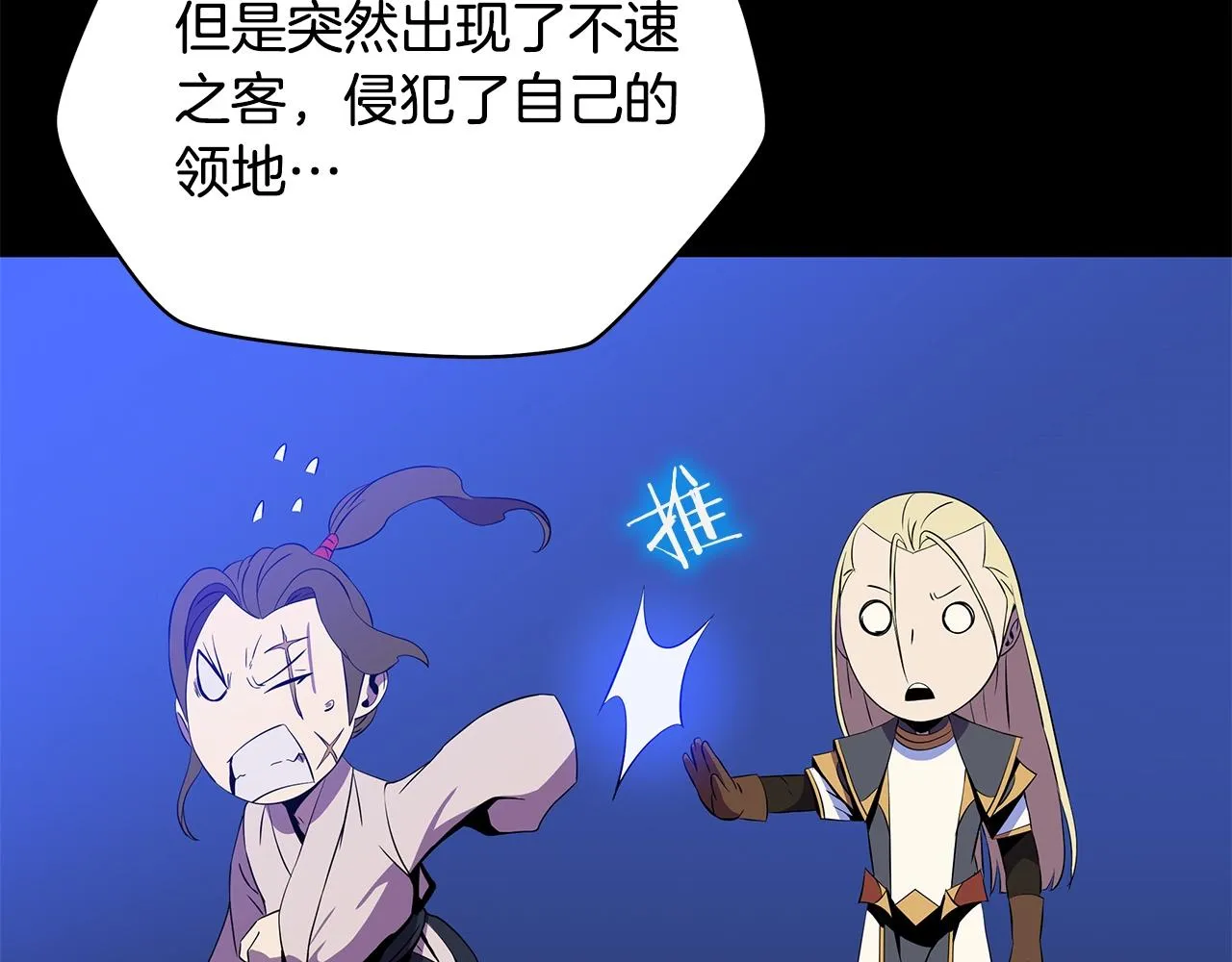 第77话 余燃，死 第19页