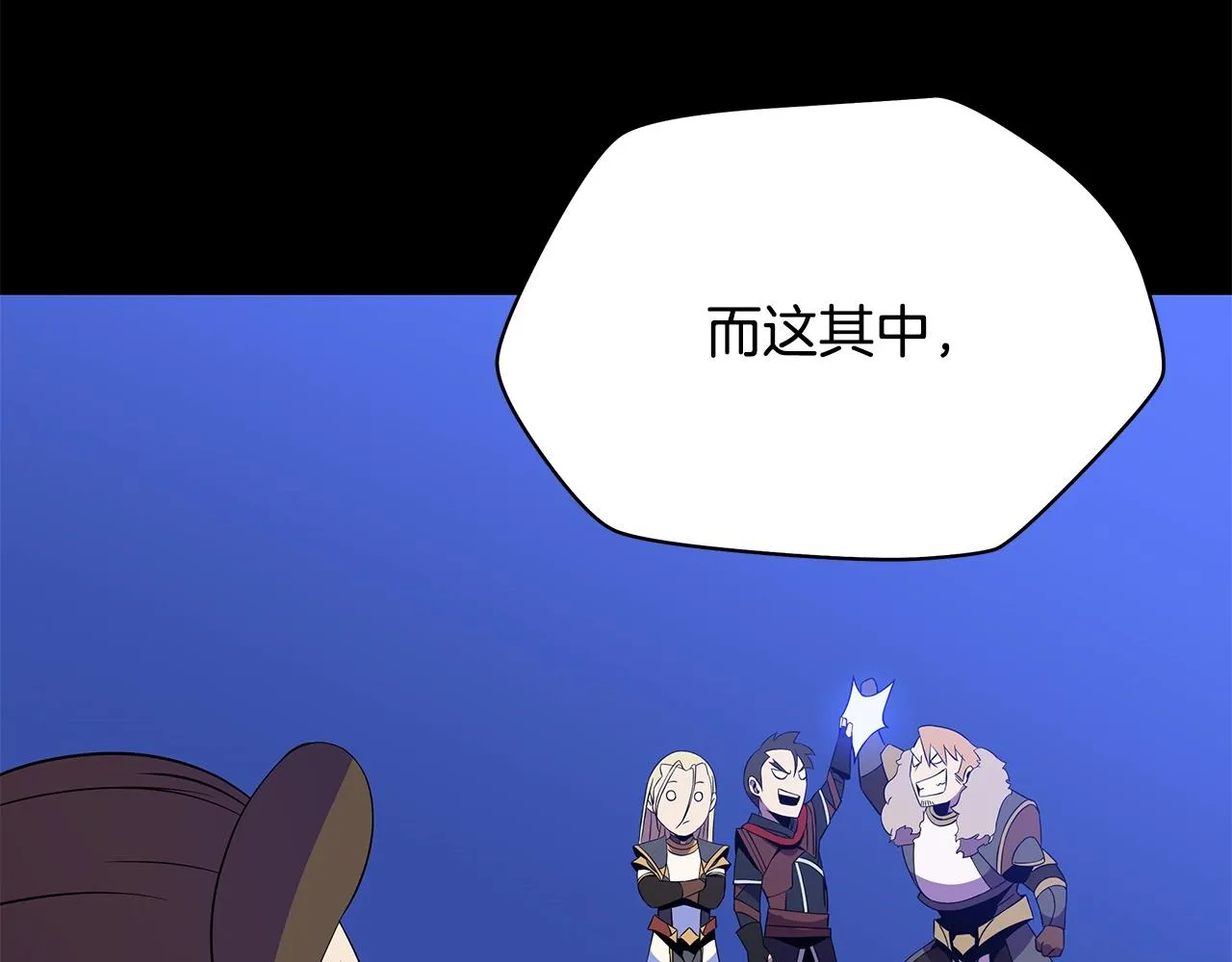 第77话 余燃，死 第21页