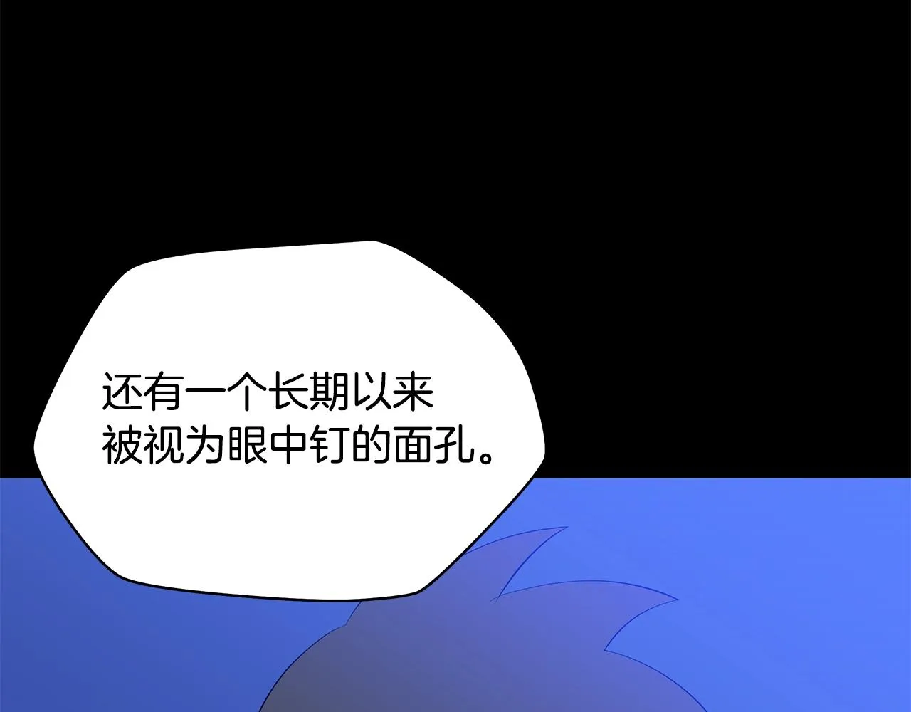 第77话 余燃，死 第23页