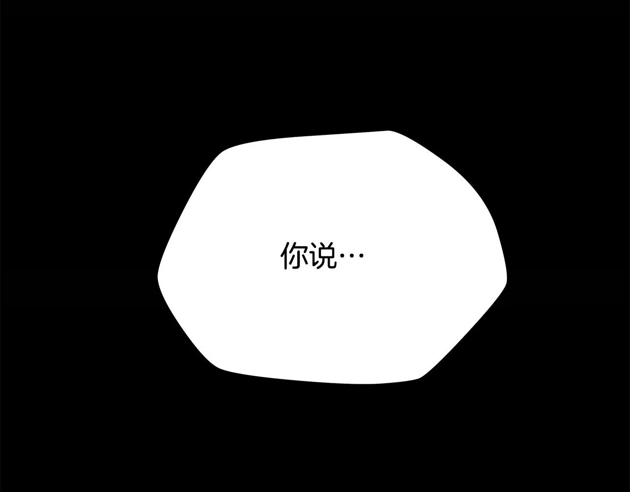 第77话 余燃，死 第25页