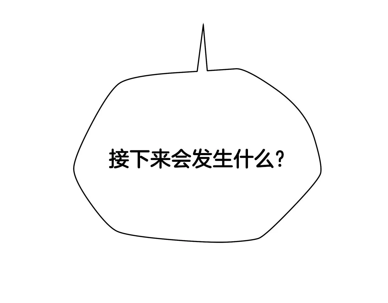 第77话 余燃，死 第28页
