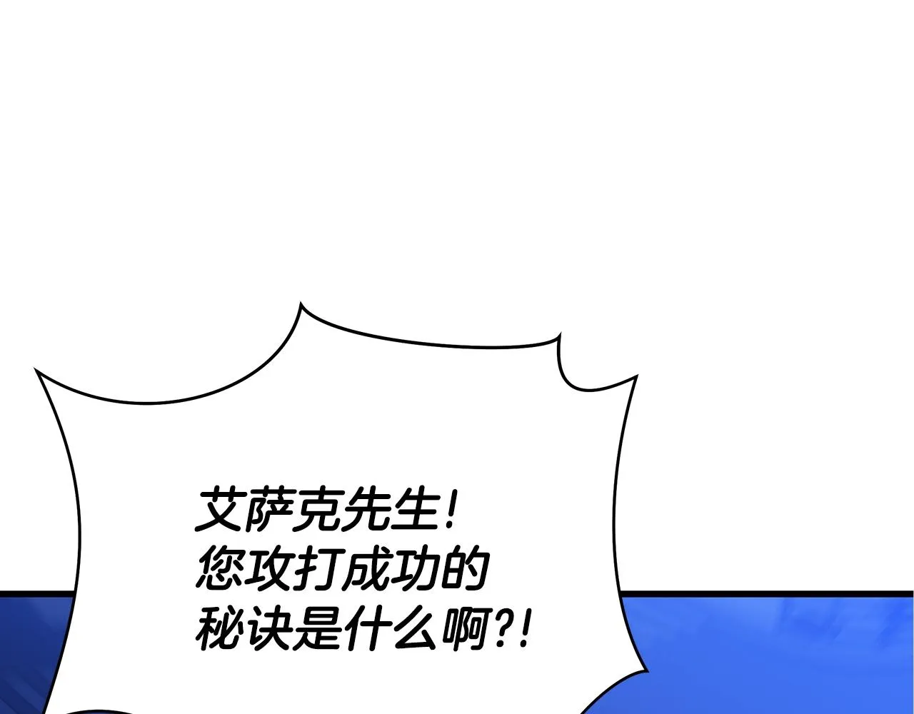 第77话 余燃，死 第32页