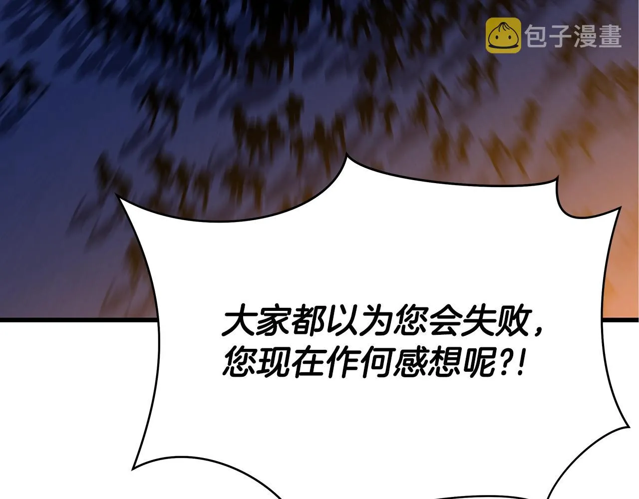 第77话 余燃，死 第34页