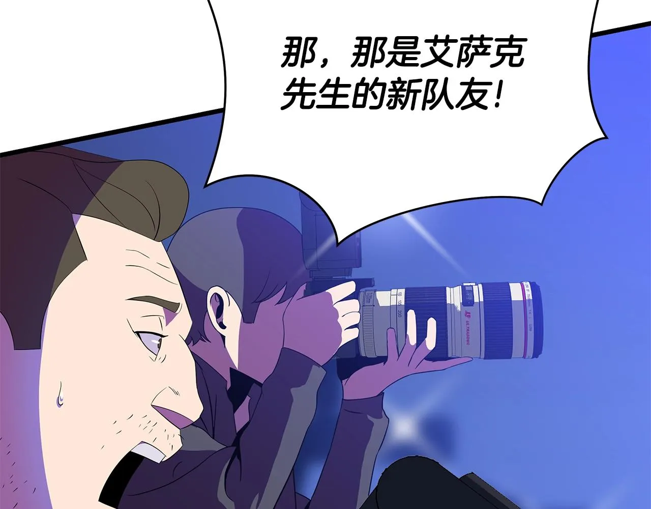 第77话 余燃，死 第38页