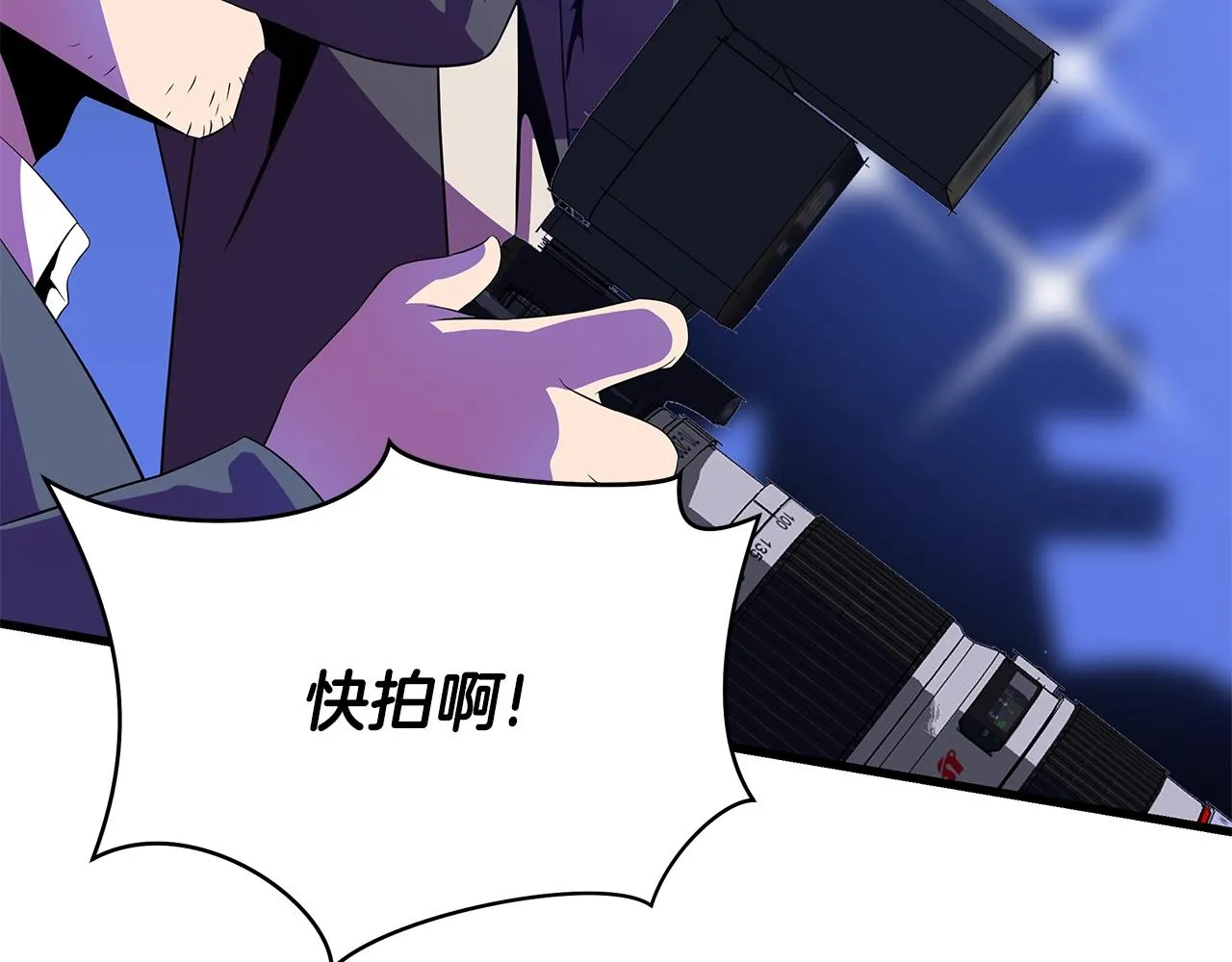 第77话 余燃，死 第39页