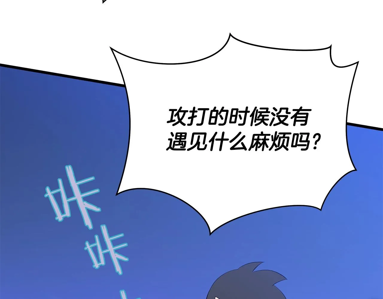 第77话 余燃，死 第40页