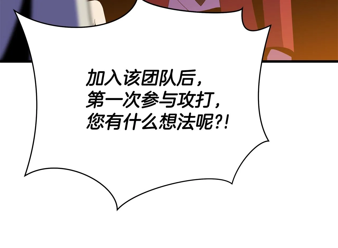 第77话 余燃，死 第42页