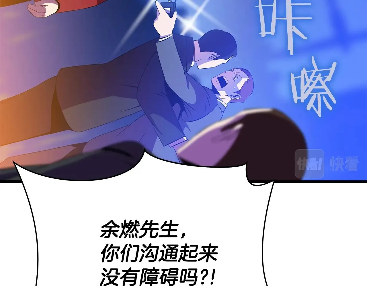 第77话 余燃，死 第45页