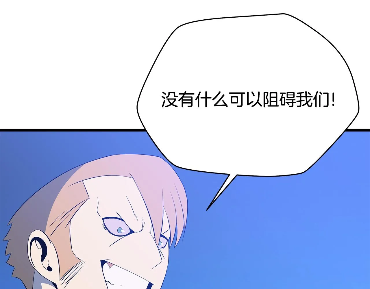 第77话 余燃，死 第49页