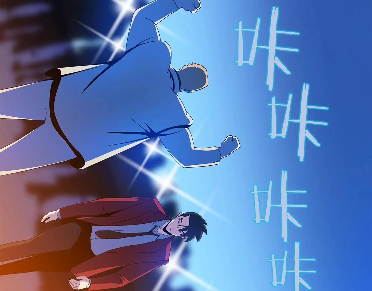 第77话 余燃，死 第52页