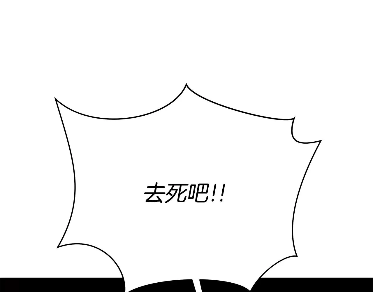 第77话 余燃，死 第60页
