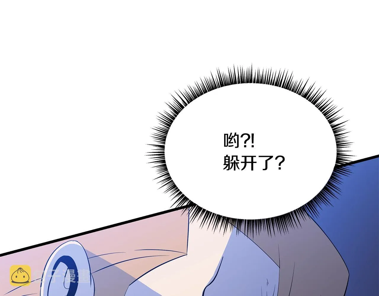 第77话 余燃，死 第71页