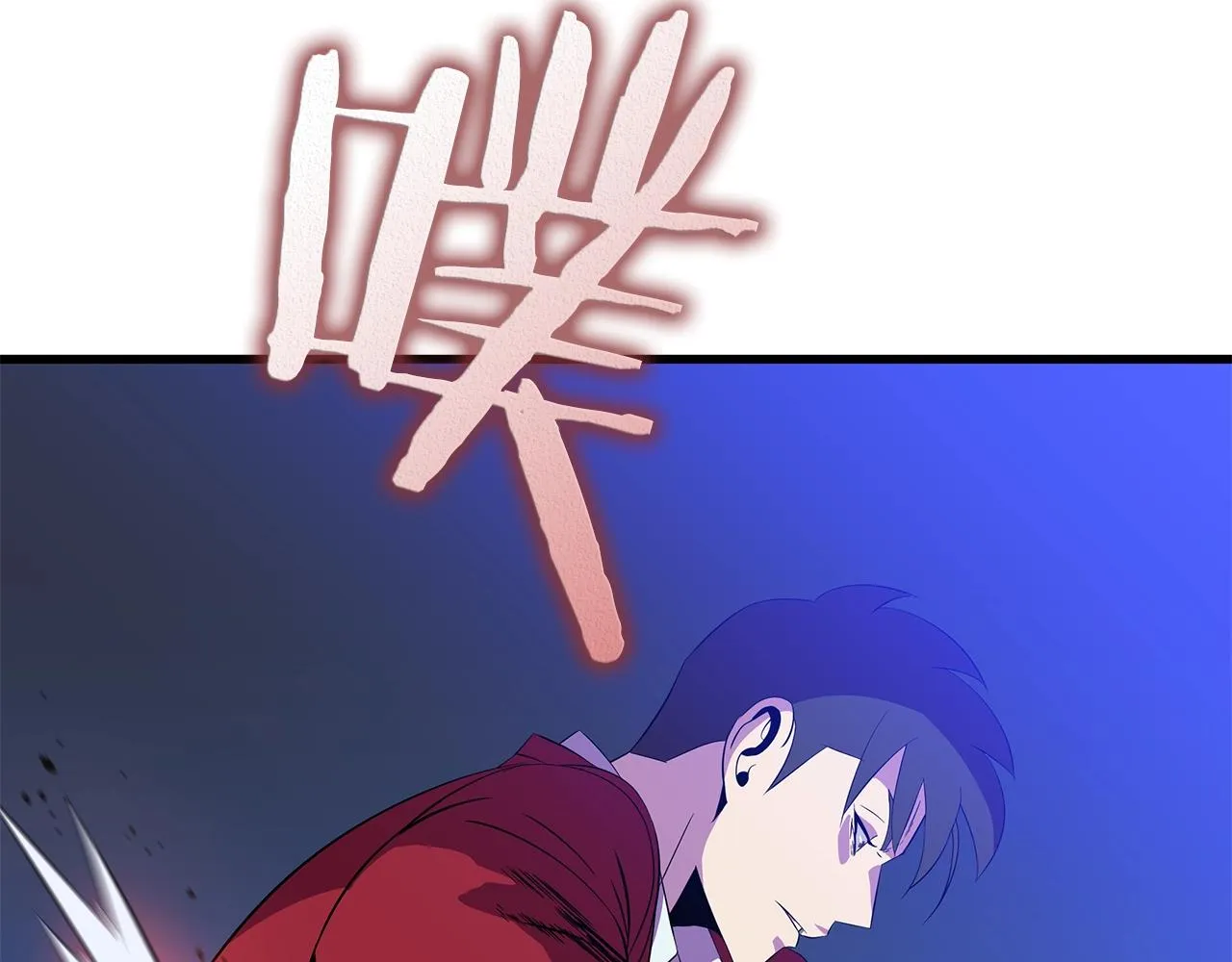 第77话 余燃，死 第81页
