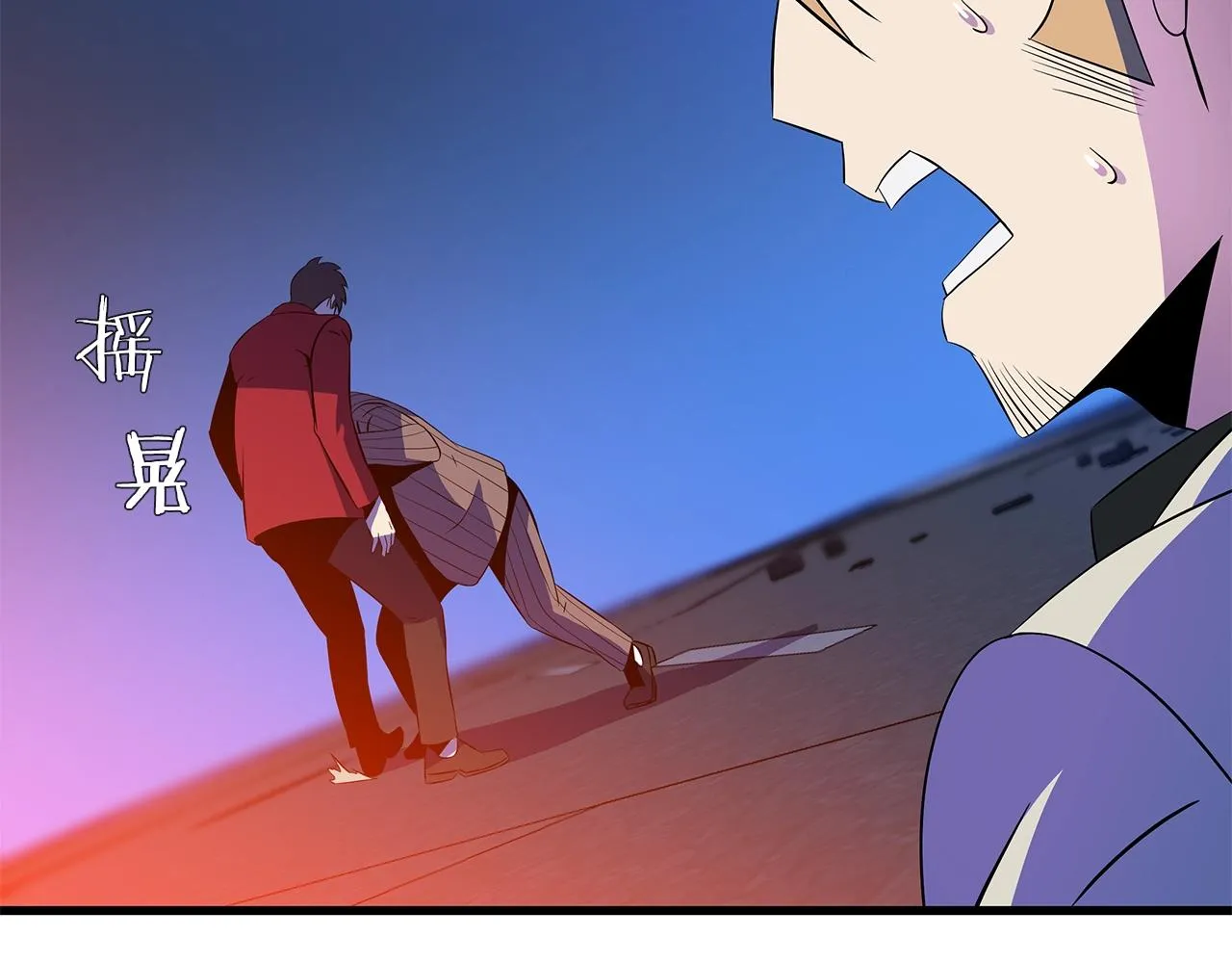 第77话 余燃，死 第85页