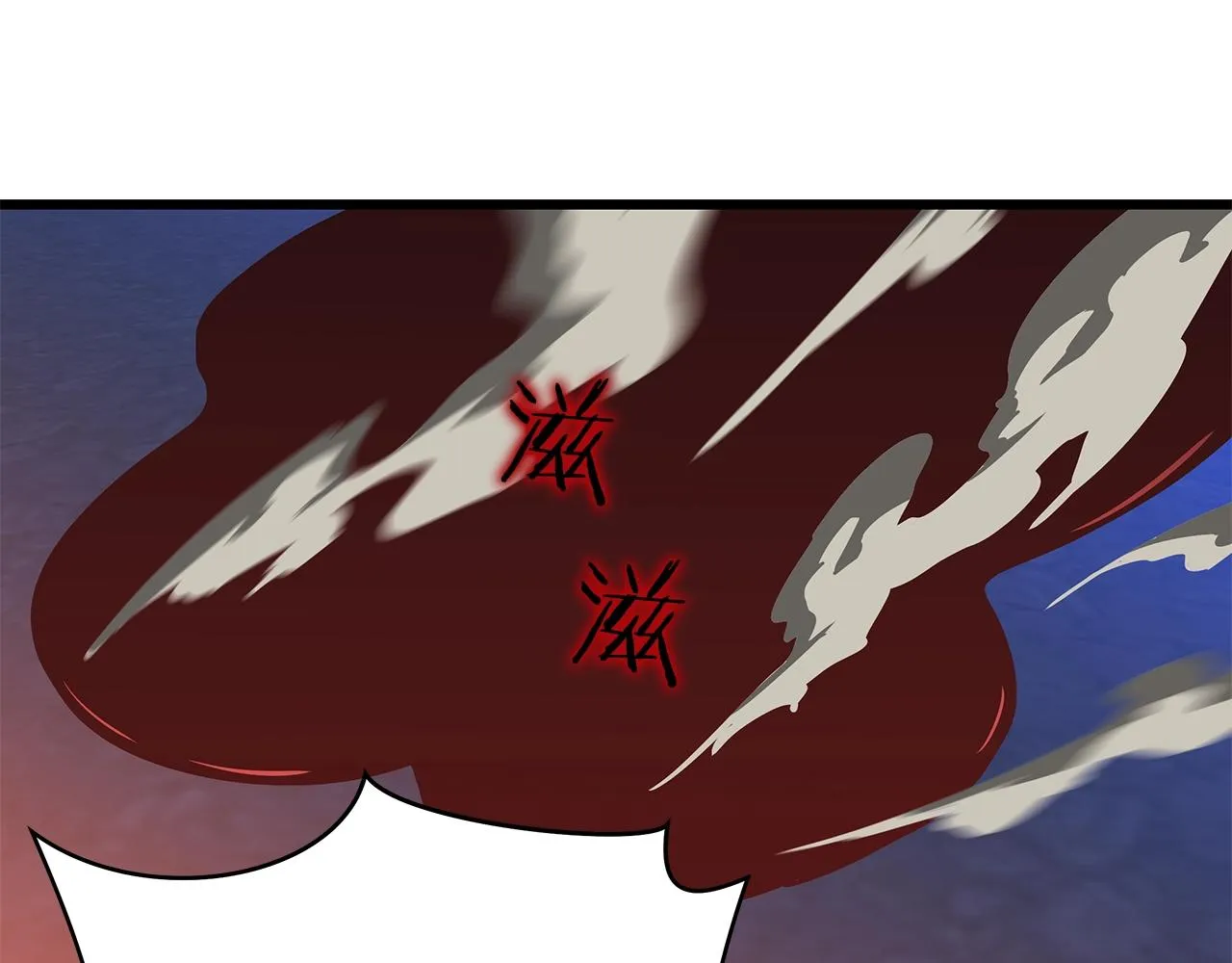 第77话 余燃，死 第89页