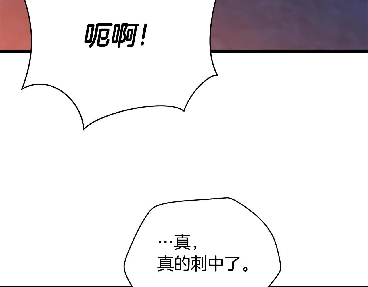 第77话 余燃，死 第90页