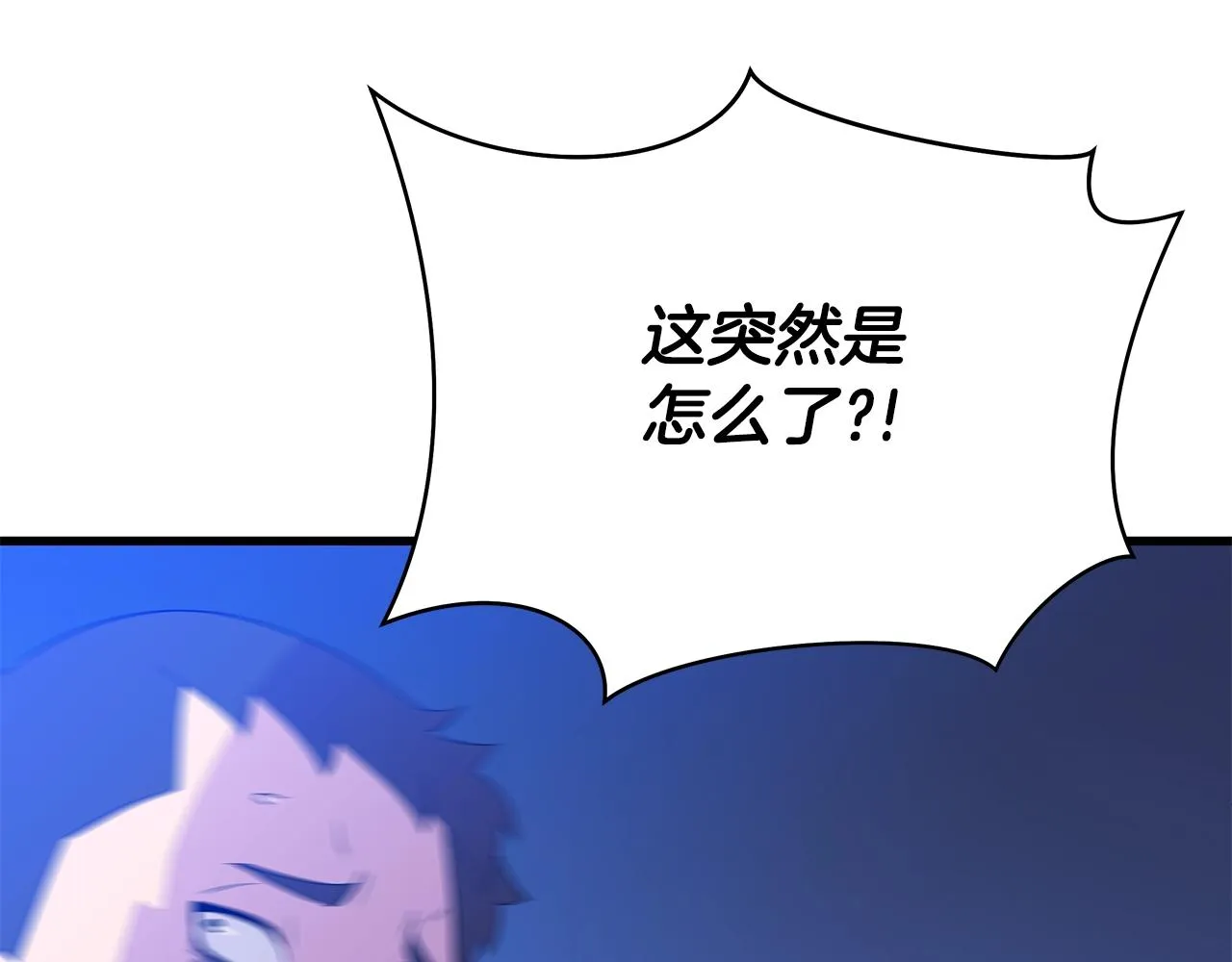第77话 余燃，死 第94页