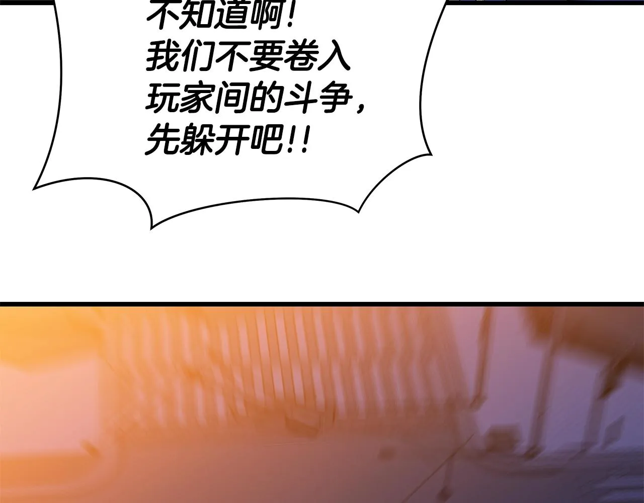 第77话 余燃，死 第96页