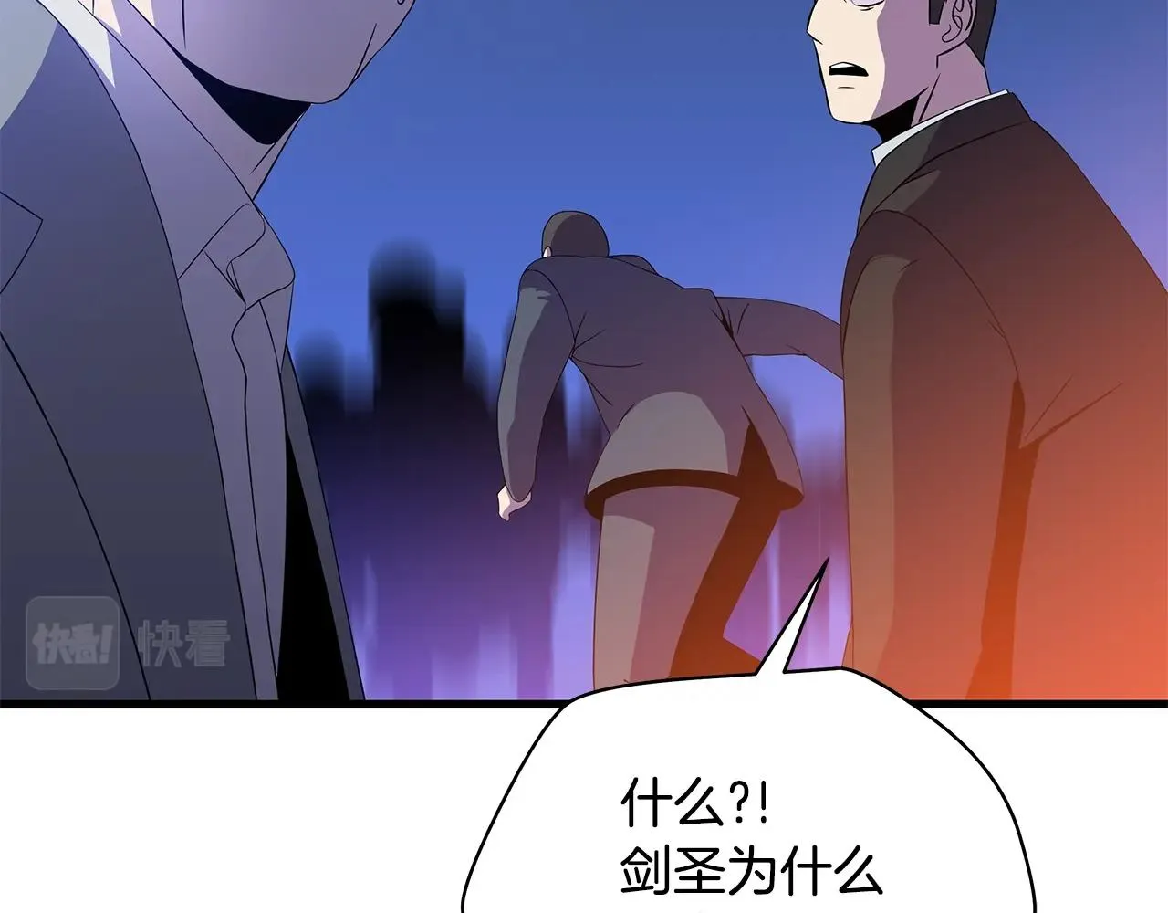 第77话 余燃，死 第118页