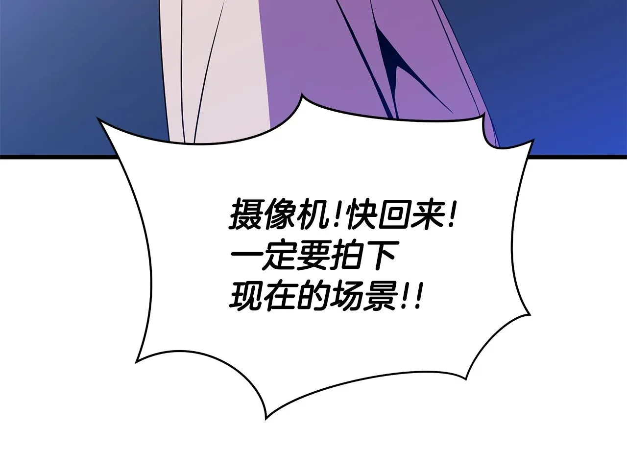 第77话 余燃，死 第121页