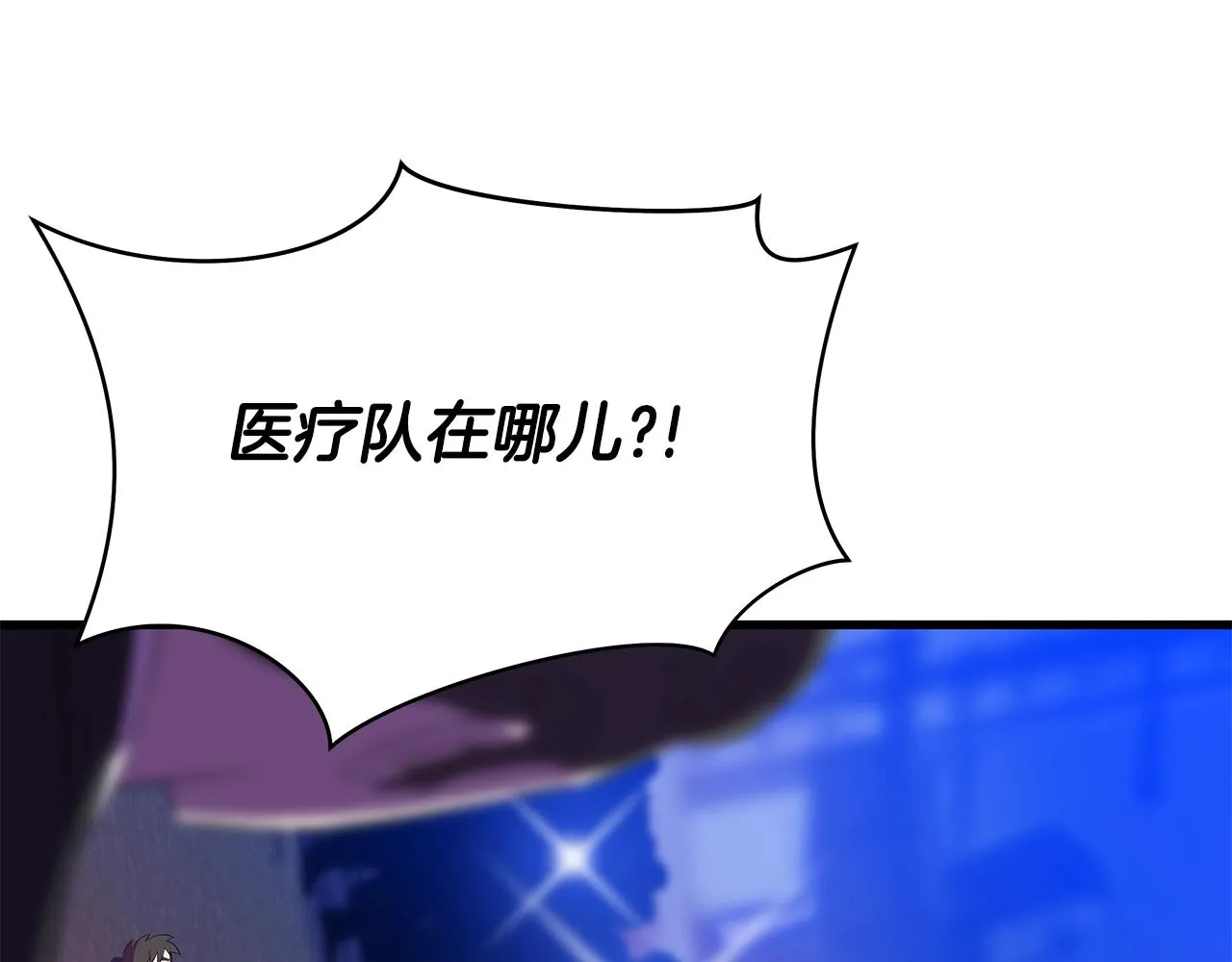 第77话 余燃，死 第122页
