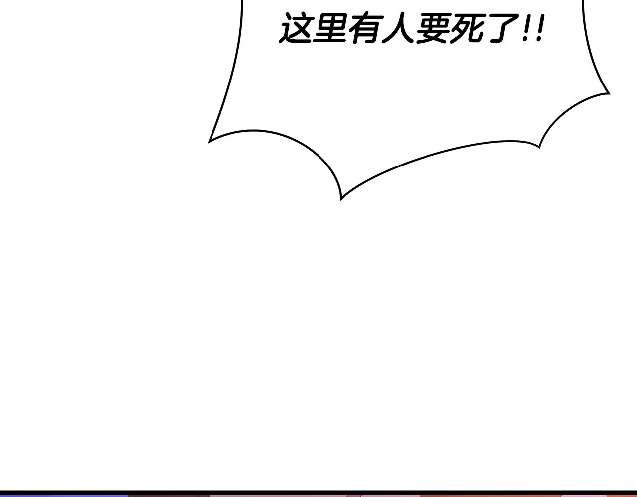 第77话 余燃，死 第125页
