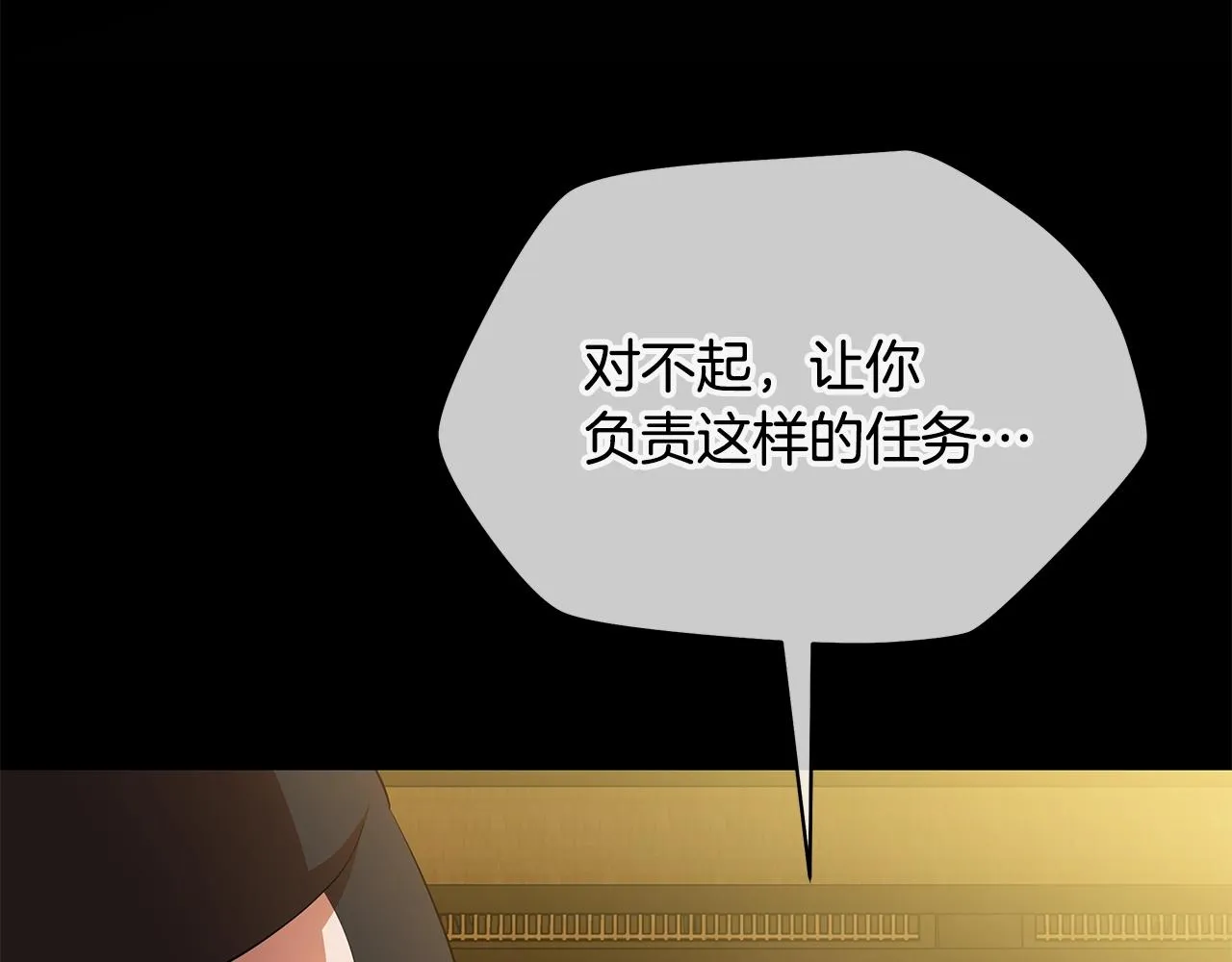 第77话 余燃，死 第128页
