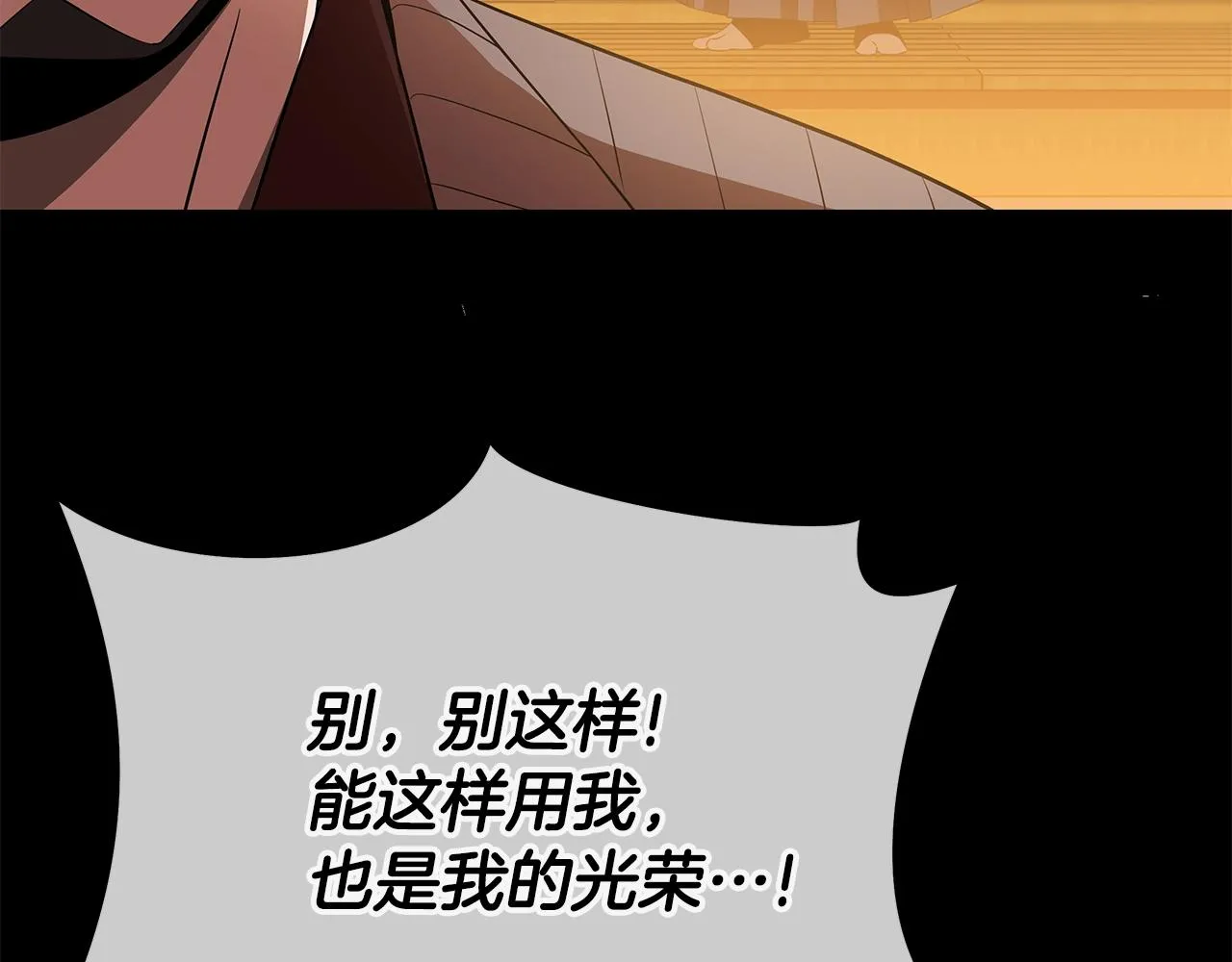第77话 余燃，死 第130页