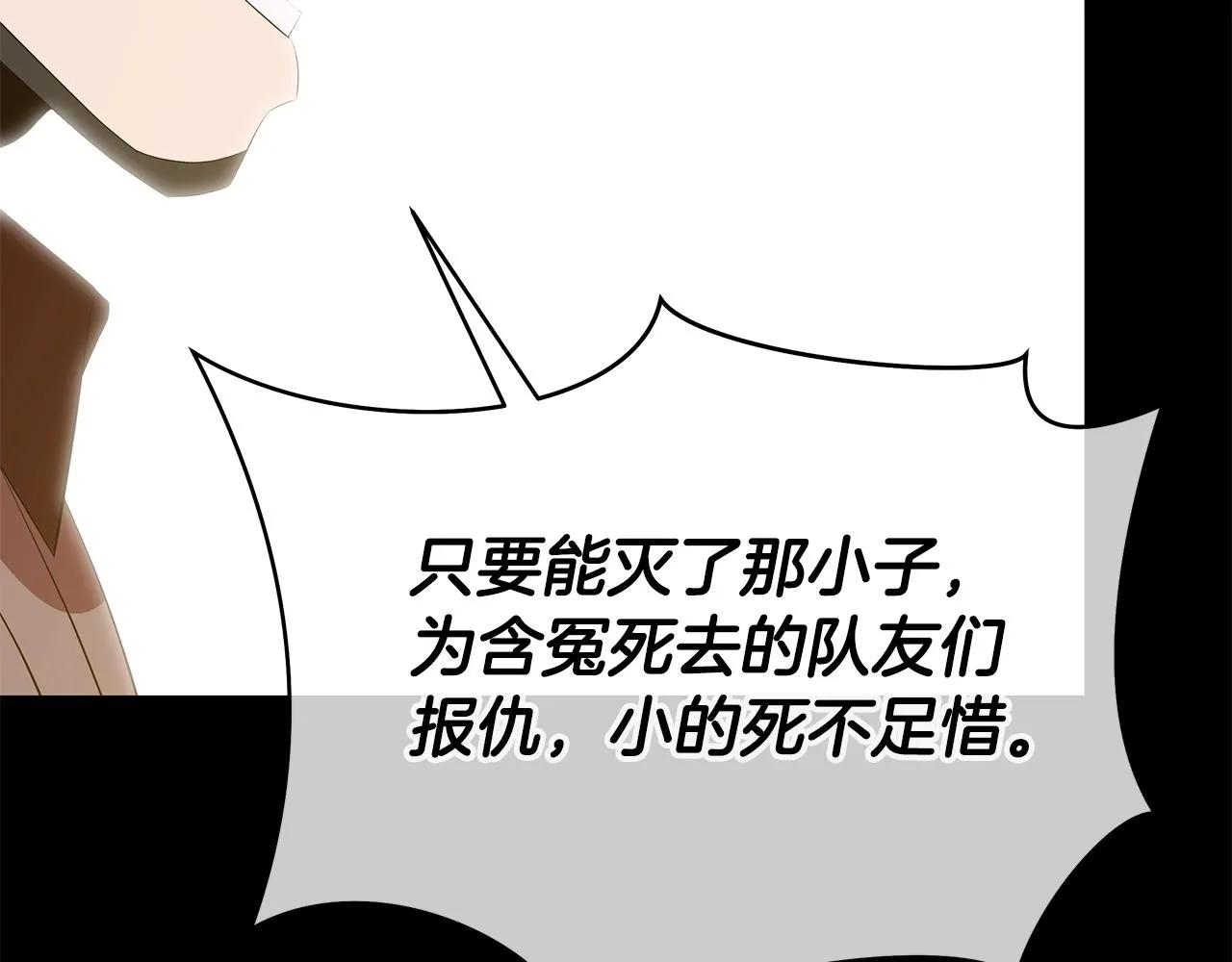第77话 余燃，死 第132页